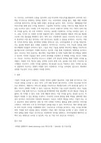 [ 기업의 가치를 높이는 방법을 사례 ]-4
