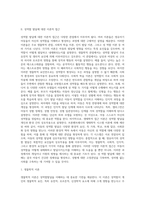 [영유아의 성역할발달] 성역할발달이론, 영유아기(영아기 및 유아기) 성역할발달에 영향을 미치는 요인-2