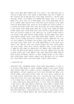 [영유아의 성역할발달] 성역할발달이론, 영유아기(영아기 및 유아기) 성역할발달에 영향을 미치는 요인-3