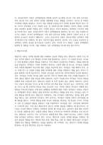 [영유아의 성역할발달] 성역할발달이론, 영유아기(영아기 및 유아기) 성역할발달에 영향을 미치는 요인-4