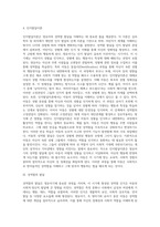 [영유아의 성역할발달] 성역할발달이론, 영유아기(영아기 및 유아기) 성역할발달에 영향을 미치는 요인-5