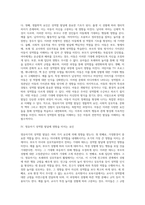 [영유아의 성역할발달] 성역할발달이론, 영유아기(영아기 및 유아기) 성역할발달에 영향을 미치는 요인-6