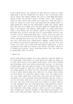 [영유아의 성역할발달] 성역할발달이론, 영유아기(영아기 및 유아기) 성역할발달에 영향을 미치는 요인-7