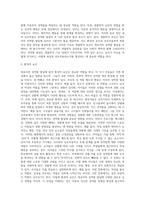 [영유아의 성역할발달] 성역할발달이론, 영유아기(영아기 및 유아기) 성역할발달에 영향을 미치는 요인-8