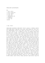 과제중심모델의 실천과정(개입단계)-1