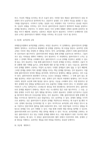 과제중심모델의 실천과정(개입단계)-2