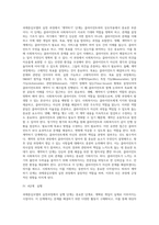 과제중심모델의 실천과정(개입단계)-3