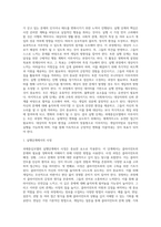 과제중심모델의 실천과정(개입단계)-4