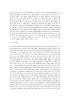 과제중심모델의 실천과정(개입단계)-6