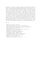 과제중심모델의 실천과정(개입단계)-7