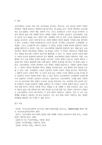 [ 교육사회학의 특징에 대하여 작성하고, 교육학의 분과학문(교육학 영역)과 교육사회학과의 관계에 대해 작성하시오 ]-6