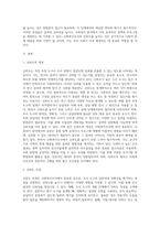 사회복지조사에서 신뢰도를 높일 수 있는 방법에 대해 서술하시오-2