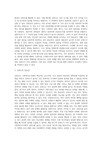 사회복지조사에서 신뢰도를 높일 수 있는 방법에 대해 서술하시오-3