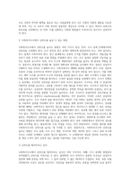 사회복지조사에서 신뢰도를 높일 수 있는 방법에 대해 서술하시오-4