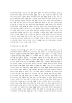 사회복지조사에서 신뢰도를 높일 수 있는 방법에 대해 서술하시오-5