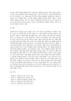 사회복지조사에서 신뢰도를 높일 수 있는 방법에 대해 서술하시오-6