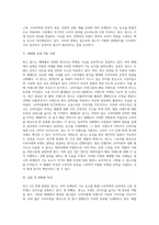 [ 광고의 마케팅적 기능 요소 4가지를 최근 1년 안에 방영된 ]-2