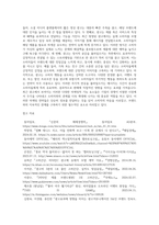 [ 광고의 마케팅적 기능 요소 4가지를 최근 1년 안에 방영된 ]-3