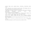 [ 광고의 마케팅적 기능 요소 4가지를 최근 1년 안에 방영된 ]-4