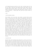 [ 과학적 관리학파(Scientific Management School)를 설명하시오 ]-2