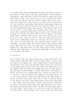 [ 과학적 관리학파(Scientific Management School)를 설명하시오 ]-3