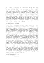 [ 과학적 관리학파(Scientific Management School)를 설명하시오 ]-4