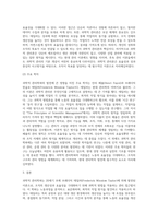 [ 과학적 관리학파(Scientific Management School)를 설명하시오 ]-6