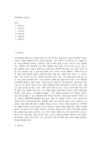 무역계약의 기본조건 (2)-1