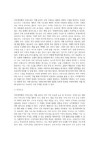 무역계약의 기본조건 (2)-2