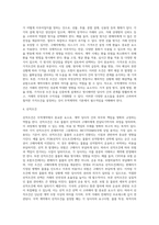 무역계약의 기본조건 (2)-3