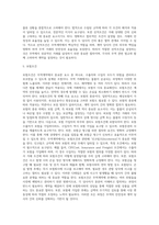 무역계약의 기본조건 (2)-4