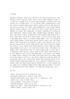 무역계약의 기본조건 (2)-5