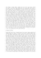 과제중심모델의 개념과 특성에 대하여 서술하시오-2