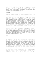 과제중심모델의 개념과 특성에 대하여 서술하시오-3