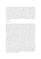 과제중심모델의 개념과 특성에 대하여 서술하시오-4