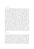 과제중심모델의 개념과 특성에 대하여 서술하시오-5