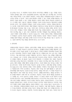 과제중심모델의 개념과 특성에 대하여 서술하시오-6