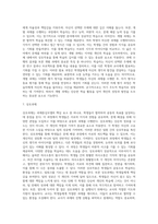 과제중심모델의 개념과 특성에 대하여 서술하시오-8