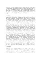 과제중심모델의 개념과 특성에 대하여 서술하시오-9