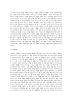 과제중심모델의 개념과 특성에 대하여 서술하시오-10
