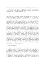 과제중심모델의 개념과 특성에 대하여 서술하시오-11