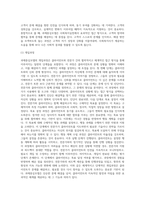 과제중심모델의 개념과 특성에 대하여 서술하시오-13