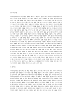 과제중심모델의 개념과 특성에 대하여 서술하시오-14