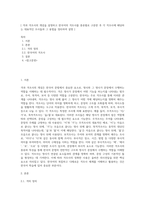 [ 격과 격조사의 개념을 설명하고 한국어의 격조사를 종류별로 구분한 후 각 격조사에 해당하는 대표적인 조사들과 그 용법을 정리하여 설명 ]-1