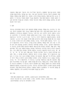 [ 격과 격조사의 개념을 설명하고 한국어의 격조사를 종류별로 구분한 후 각 격조사에 해당하는 대표적인 조사들과 그 용법을 정리하여 설명 ]-3