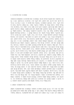 사회복지조사방법-2