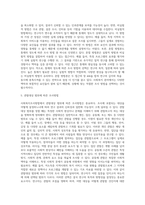 사회복지조사방법-4