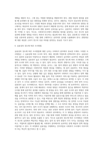 사회복지조사방법-5