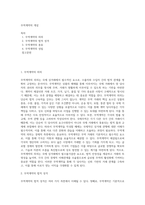 무역계약의 개념 (1)-1