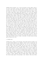 무역계약의 개념 (1)-2
